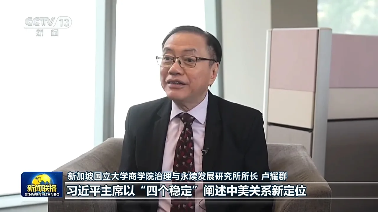 Xi’nin Washington’daki açıklaması uluslararası çevrelerde yankı buldu