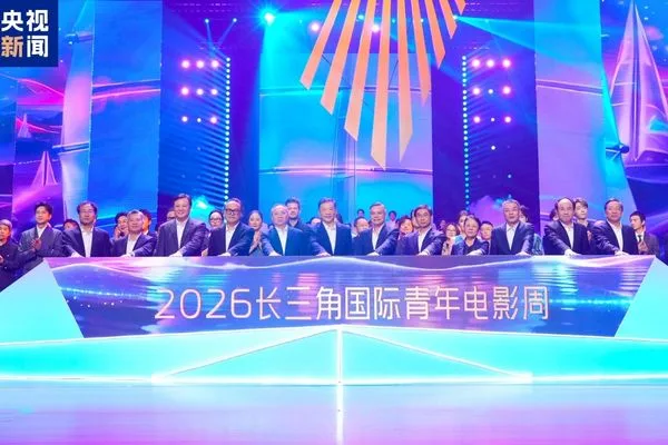 2026 Yangtze Nehri Deltası Uluslararası Gençlik Film Haftası Ningbo’da başladı