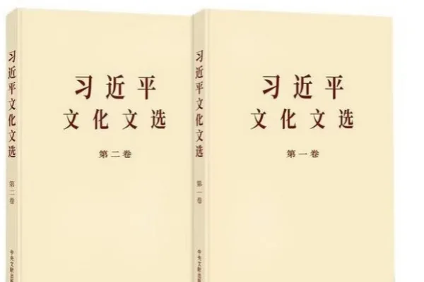 Xi Jinping’in kültür konulu kitabı Beijing’deki sempozyumda tanıtıldı