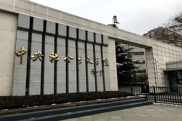 Xi Jinping, Çin Merkez Sosyalizm Enstitüsü’nün 70. yıl dönümünü tebrik etti