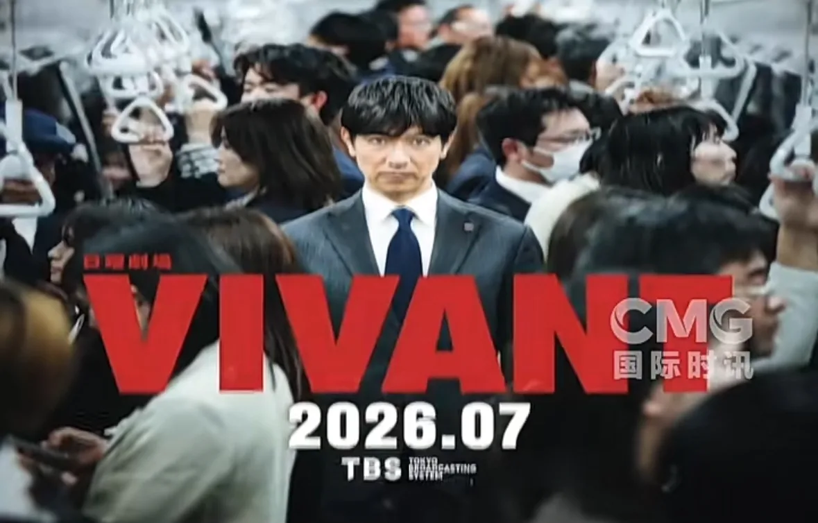 Japon milletvekilinden TBS’nin “VIVANT” savunmasına tepki: Yasaya aykırılık eleştirisi