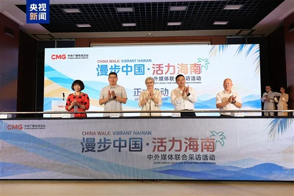 CMG’nin Hainan’daki uluslararası medya buluşması başladı